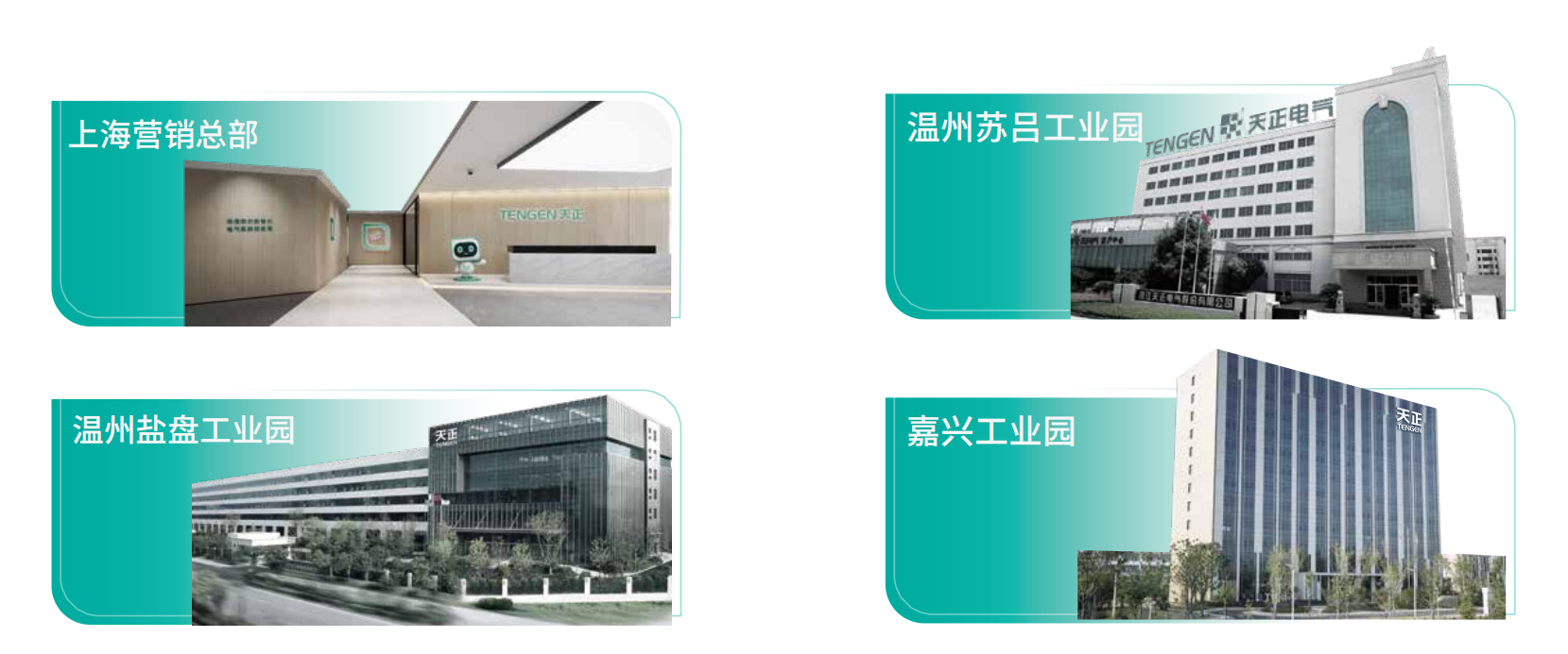 爱游戏企业画册_02.png